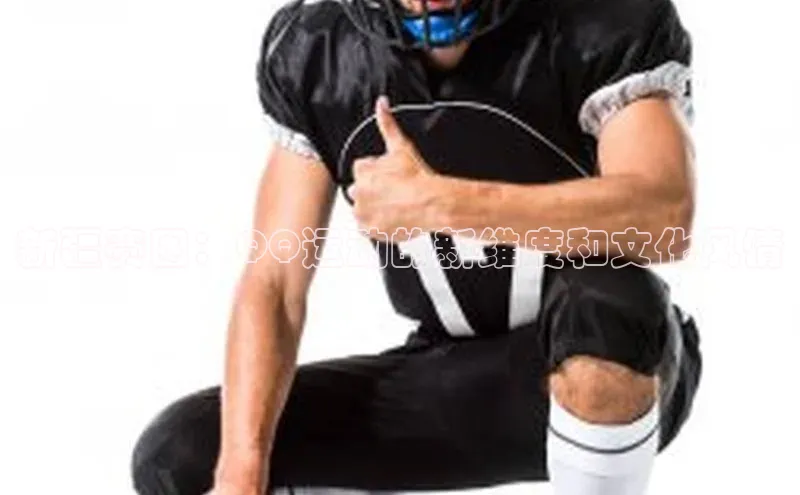 qy球友会体育官网雷柏科技新疆赛图：QQ运动的新维度和文化风情