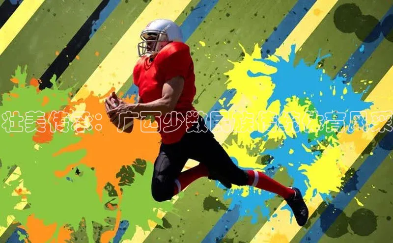 壮美传承：广西少数民族传统体育风采