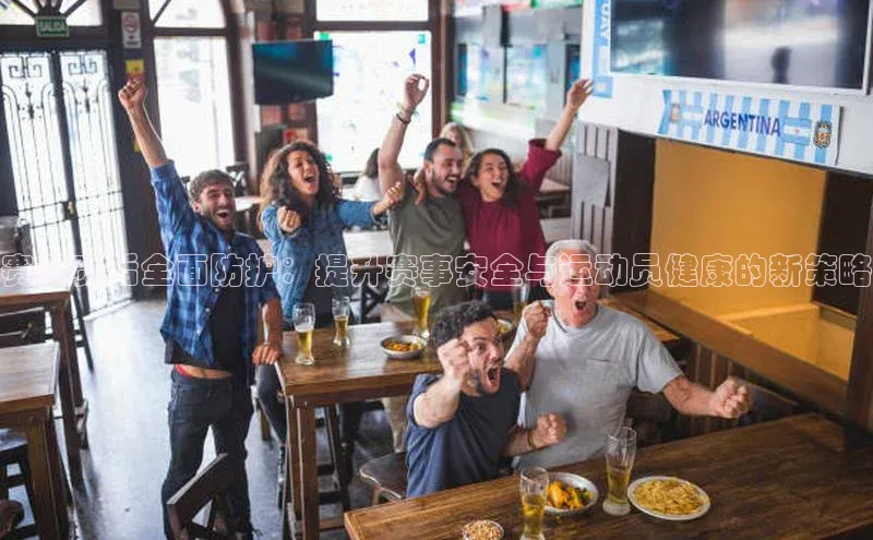 球友会app官方网站入口