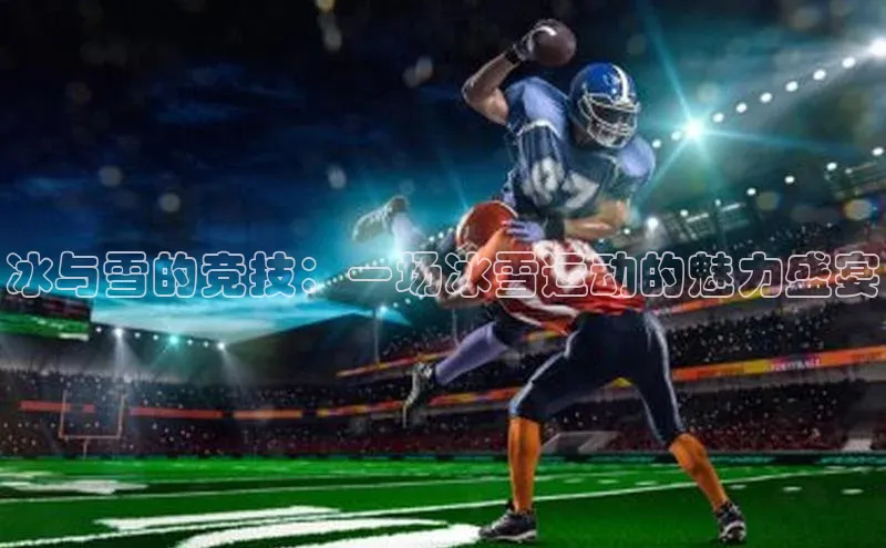 QY球友会-充值中心