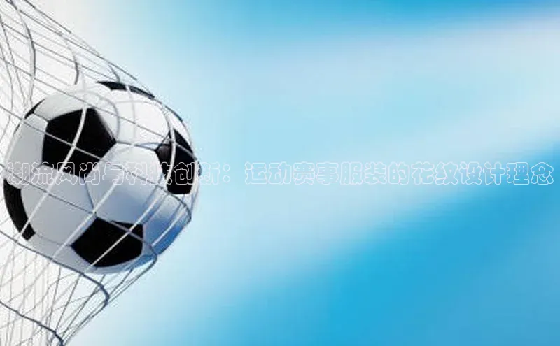 qy球友会app官网