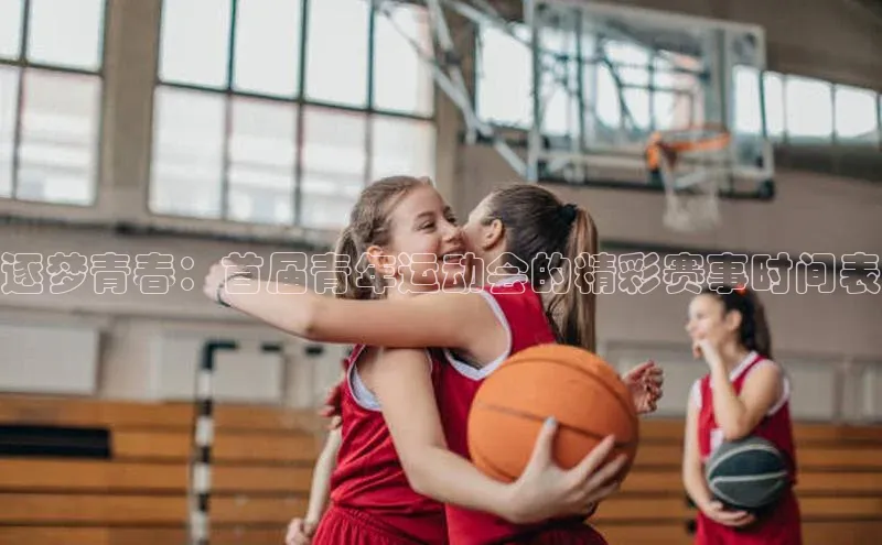 QY球友会(体育)官方网站